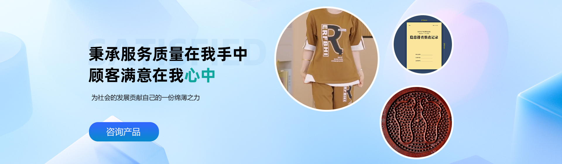 重慶日用百貨