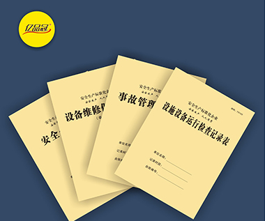 設(shè)施設(shè)備運(yùn)行檢查記錄表系列