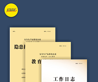 工作日志系列